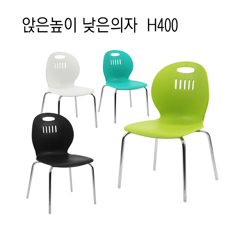 크라운 낮은 의자 C08K (앉은높이 400)